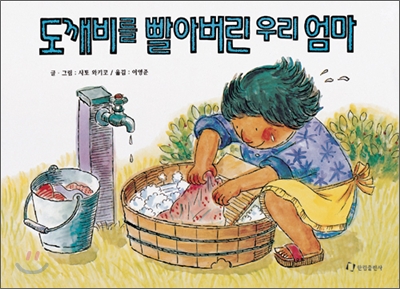 달님을 빨아버린 우리 엄마